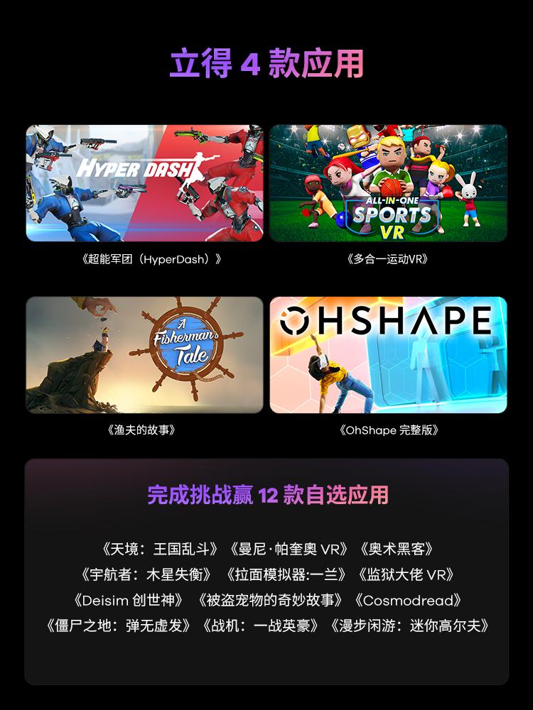 pico neo3先锋版vr一体机眼镜4K智能steam体感游戏机piconeo3至尊私享虚拟现实体验馆全套设备