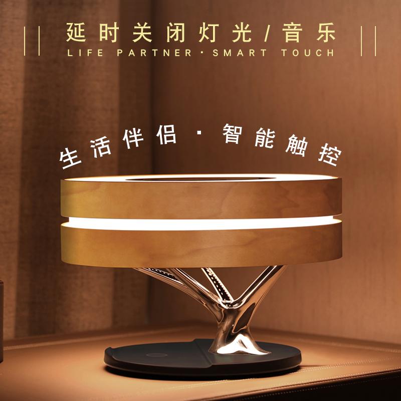 无垠床头灯多功能台灯轻奢卧室小夜灯无线充电蓝牙音箱响氛围灯