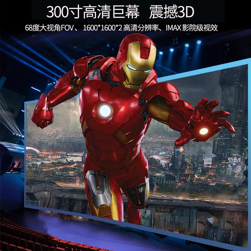 亿美视3D智能眼镜头戴式显示器手机电脑真人吃鸡游戏机专用设备一体机高黑科技元宇宙电影非VR体感AR虚拟现实