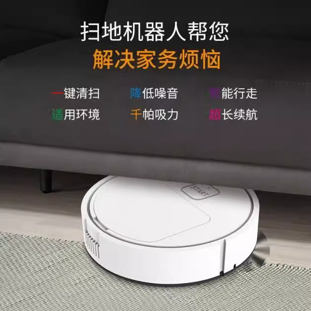 扫地机器人智能三合一体机全自动擦拖地家用懒人扫地机静音吸尘器