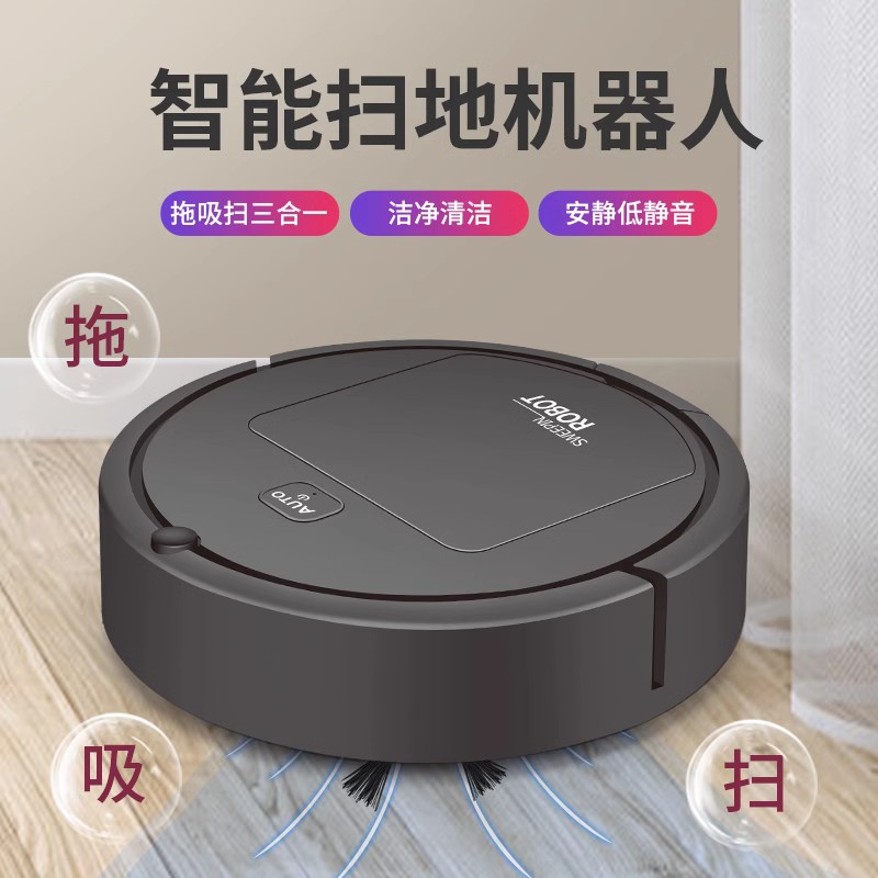 德国设计扫地机器人全自动智能吸尘器大吸力家用室内扫拖擦地一体机可充电