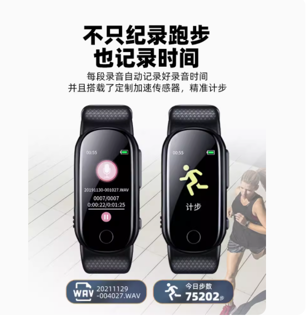 新科录音笔专业高清降噪大容量手环式超长待机学生上课用会议智能声控录音器可以转文字律师专用录音设备